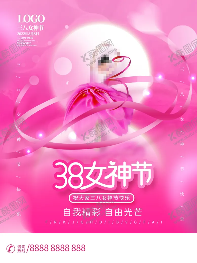 编号：80159411262319578182【酷图网】源文件下载-三八妇女节女神节女王节海报