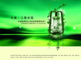 品质生活风景创意宣传海报