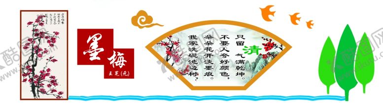 编号：43350410260354039175【酷图网】源文件下载-黑梅