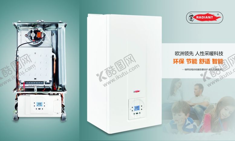 编号：20968706190546102560【酷图网】源文件下载-壁挂炉简约海报设计