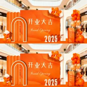 橙色开业周年庆美陈堆头