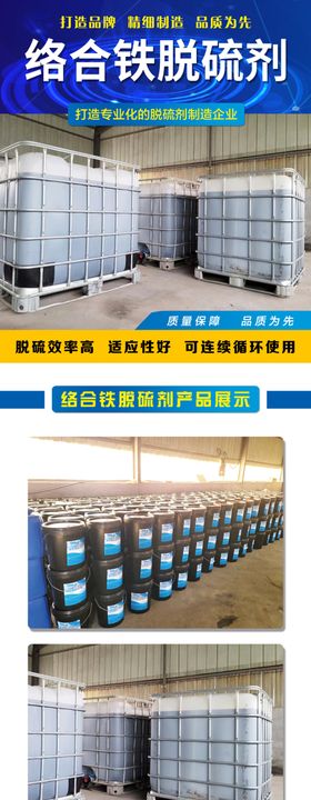 脱硫剂海报宣传单页