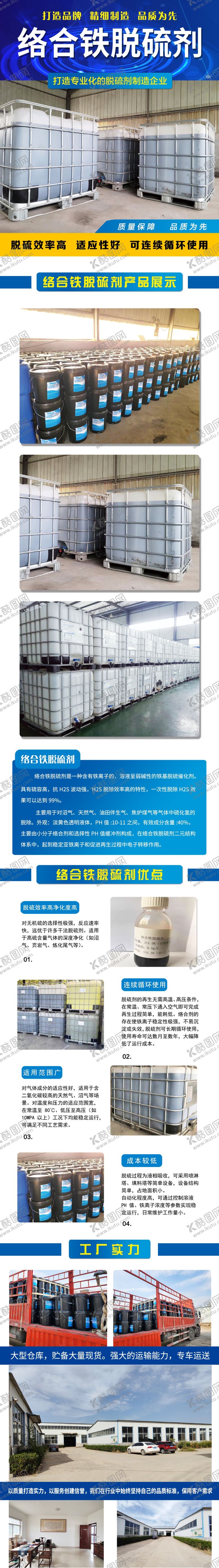 编号：27551710060422291370【酷图网】源文件下载-脱硫剂海报宣传单页