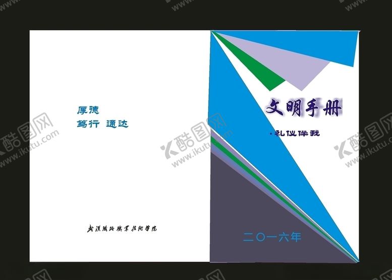 编号：47571309280006141642【酷图网】源文件下载-蓝色封面标书笔记本封面