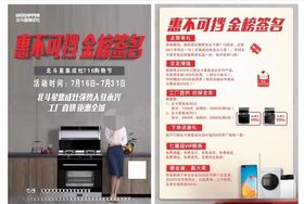 北斗星集成灶宣传单
