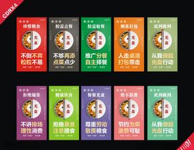 光盘行动从我做起制止浪费海报板