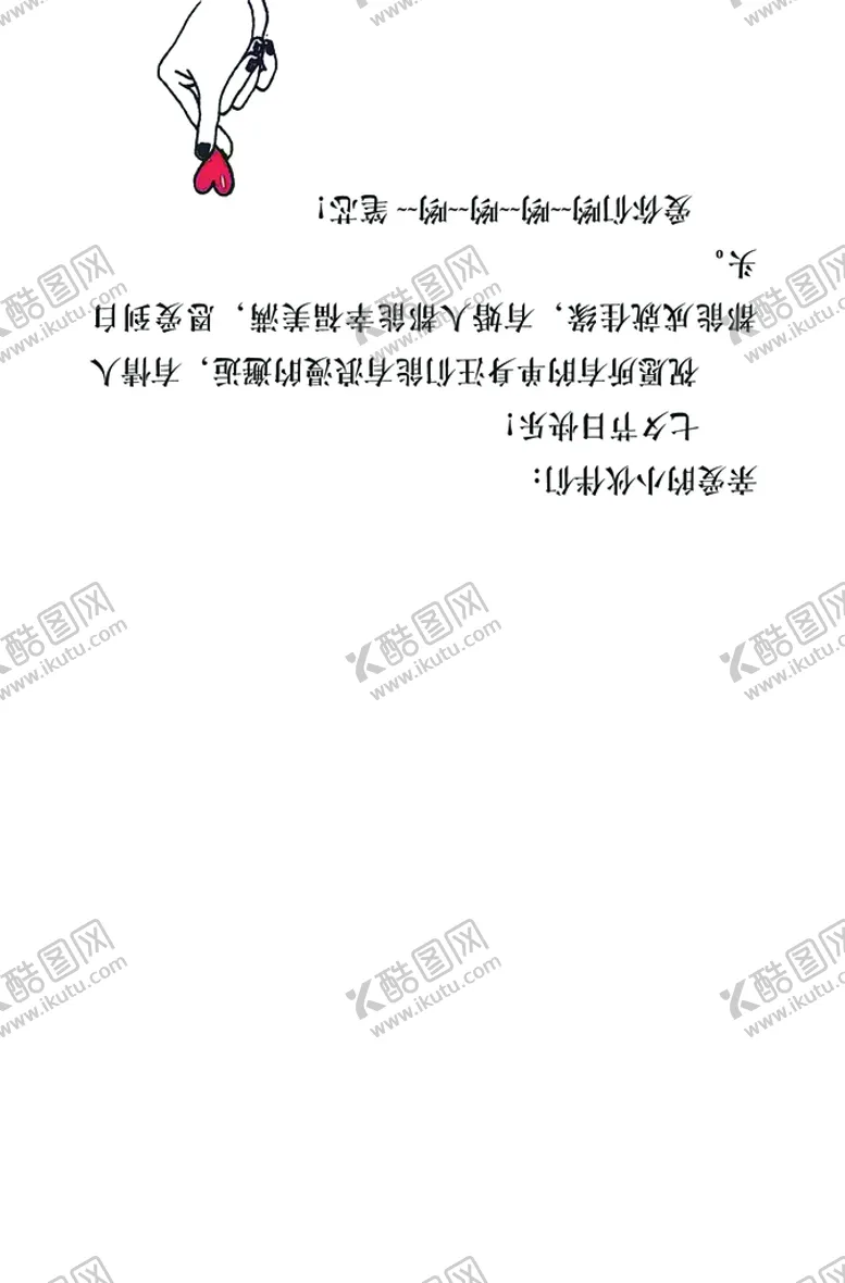 编号：53489710081553441973【酷图网】源文件下载-七夕卡片设计