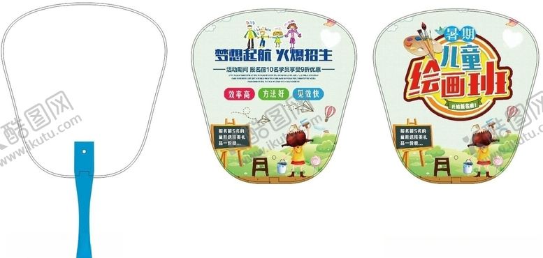 编号：79304310201729329253【酷图网】源文件下载-儿童绘画班扇子