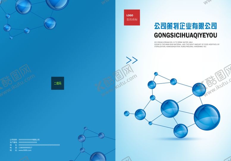 编号：60420109201049185904【酷图网】源文件下载-画册封面封底