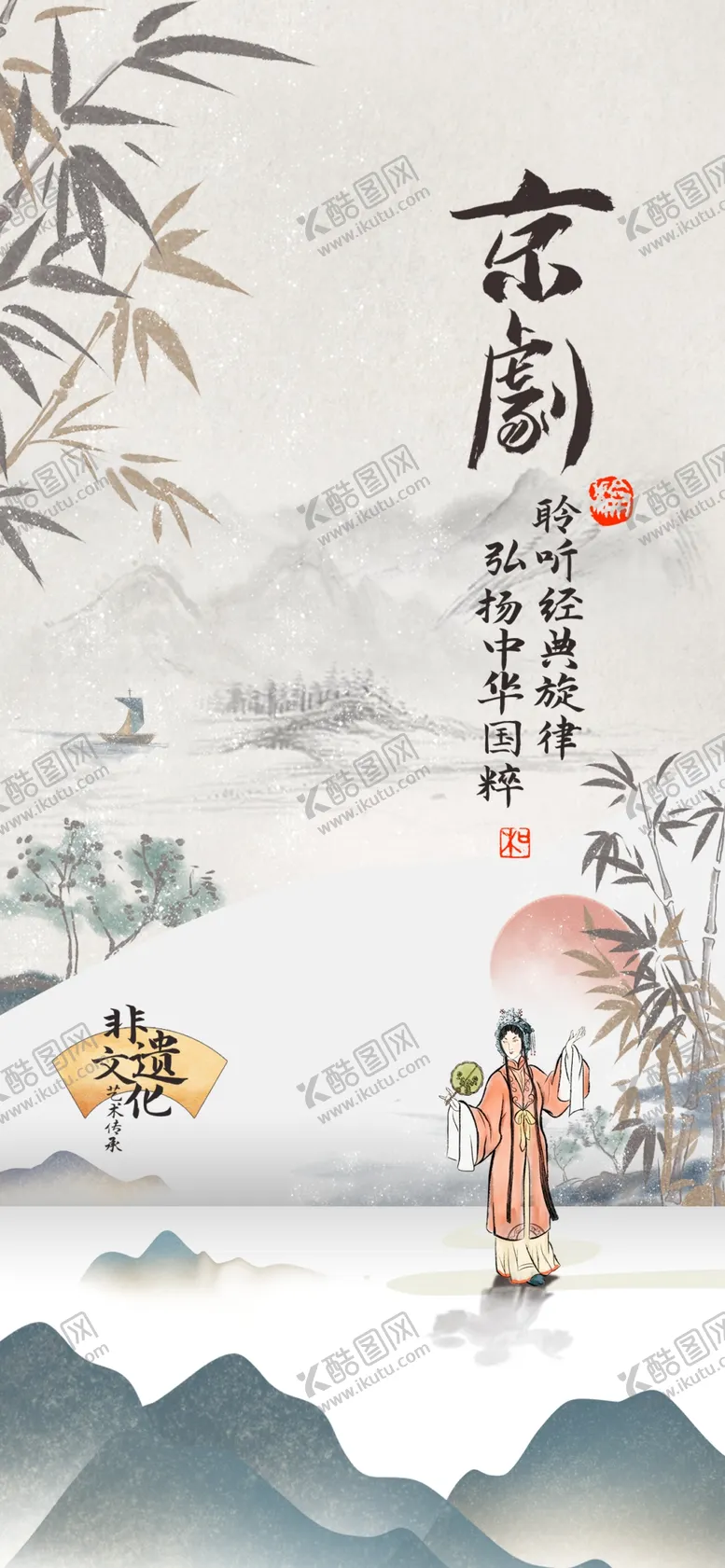 编号：30672706292242117794【酷图网】源文件下载-非遗宣传海报