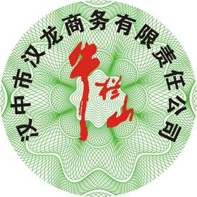 编号：83517209290718076108【酷图网】源文件下载-牛栏山易碎