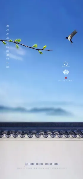 立春树枝惊蛰季