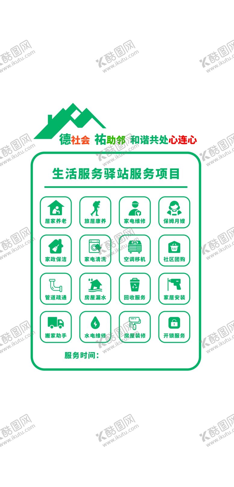 编号：64275202091852407202【酷图网】源文件下载-业务介绍