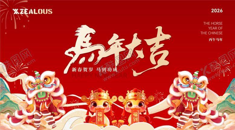 编号：62151801211920331497【酷图网】源文件下载-马年新春海报KV