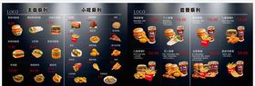 汉堡店菜单CDR格式CMYK高