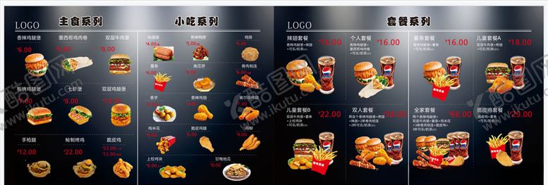 编号：16568110180157475211【酷图网】源文件下载-汉堡店菜单CDR格式CMYK高