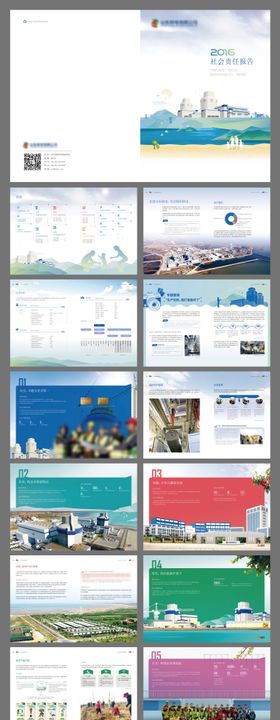 核电社会报告宣传画册