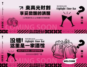 商铺装修活系列海报展板