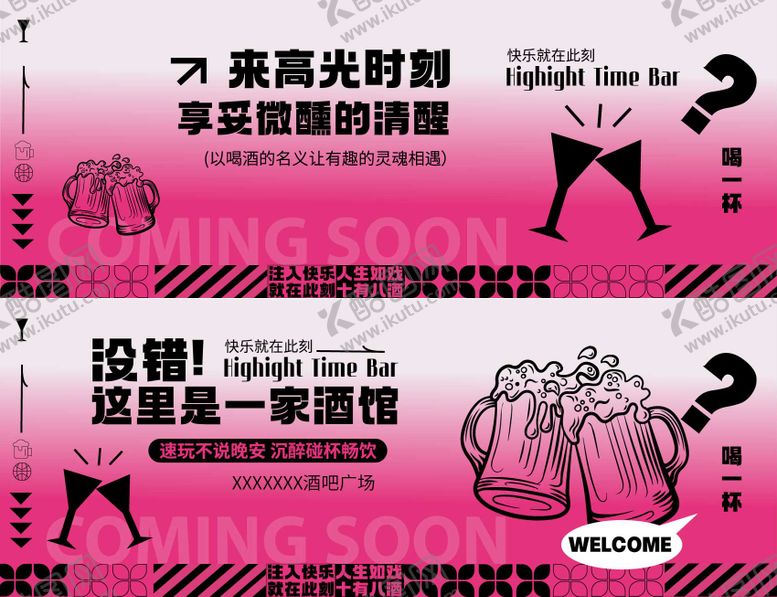 编号：43752803241848428246【酷图网】源文件下载-商铺装修活系列海报展板