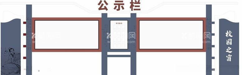 编号：15518312110415251734【酷图网】源文件下载-学校公示栏校园之窗