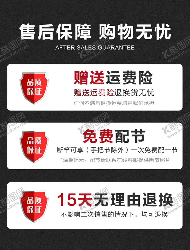 编号：61238409191854393261【酷图网】源文件下载-售后