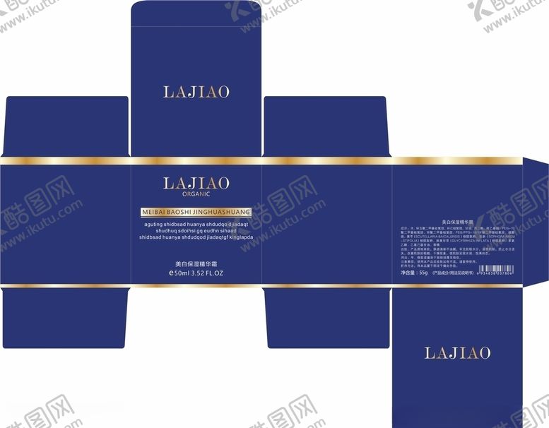 编号：84255207081327377486【酷图网】源文件下载-化妆品包装盒