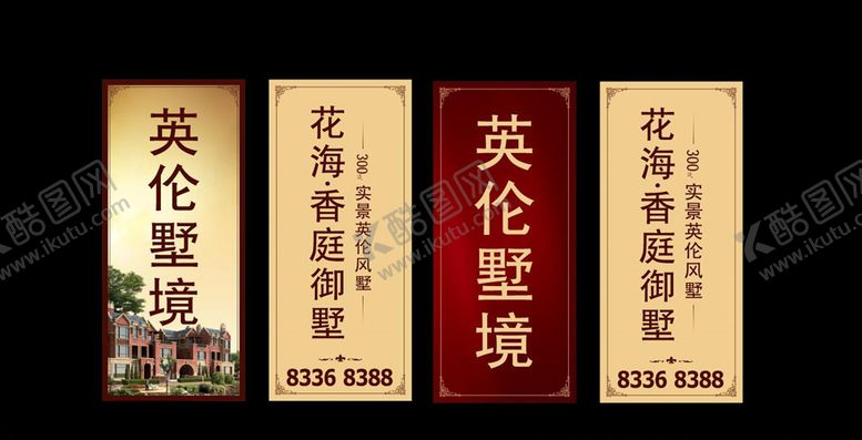 编号：70216710131534596327【酷图网】源文件下载-道旗商业地产道旗地产道旗