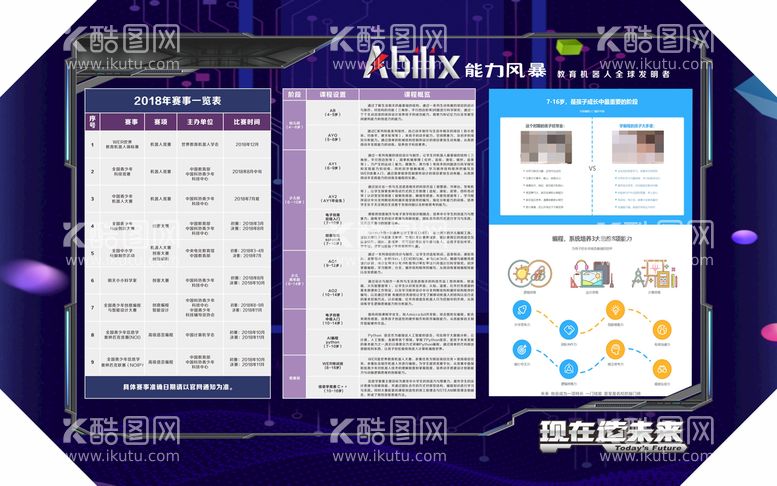 编号：41231111260741333779【酷图网】源文件下载-课程表