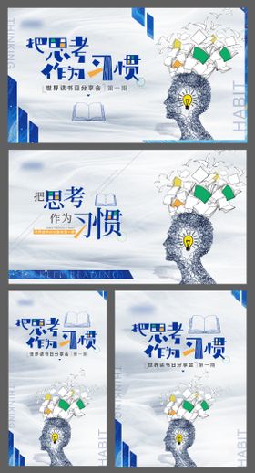 读书主画面