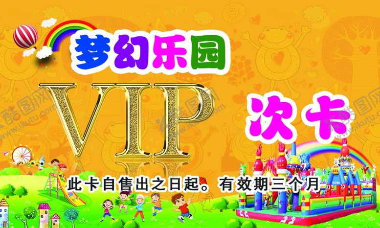 编号：74153902082340456531【酷图网】源文件下载-梦幻乐园