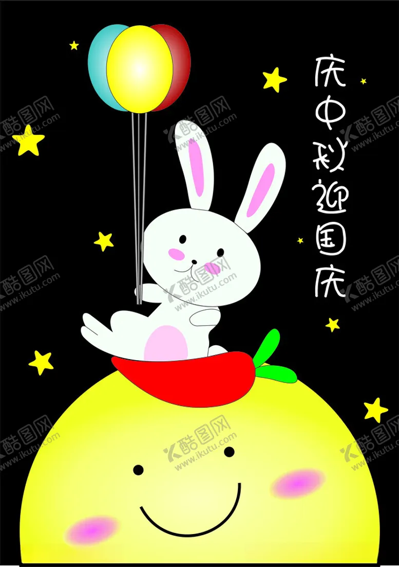 编号：64393312111548472345【酷图网】源文件下载-中秋