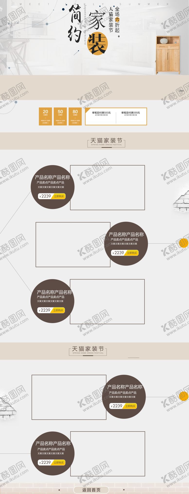 编号：71028207062305494806【酷图网】源文件下载-家具海报
