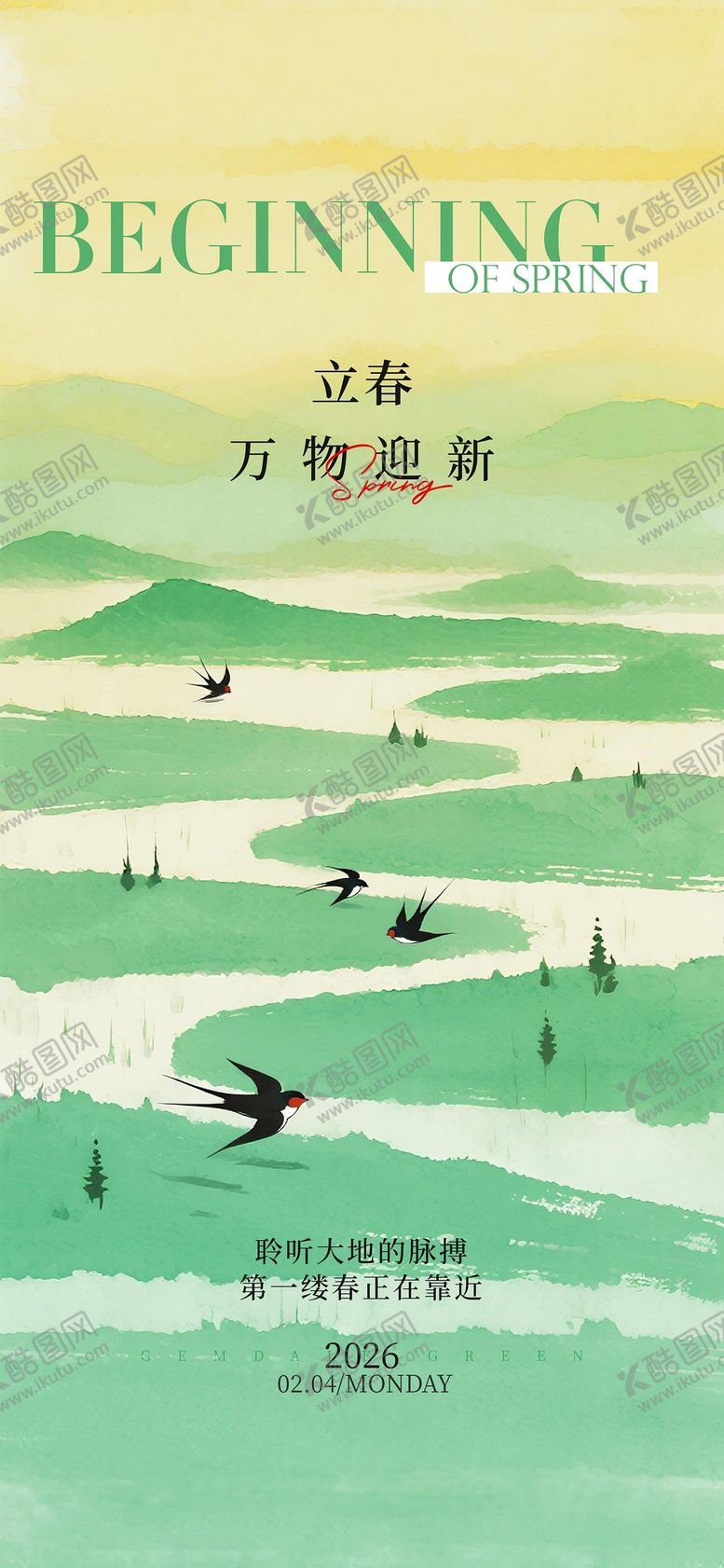 编号：76281801190205115000【酷图网】源文件下载-立春插画风格节气海报