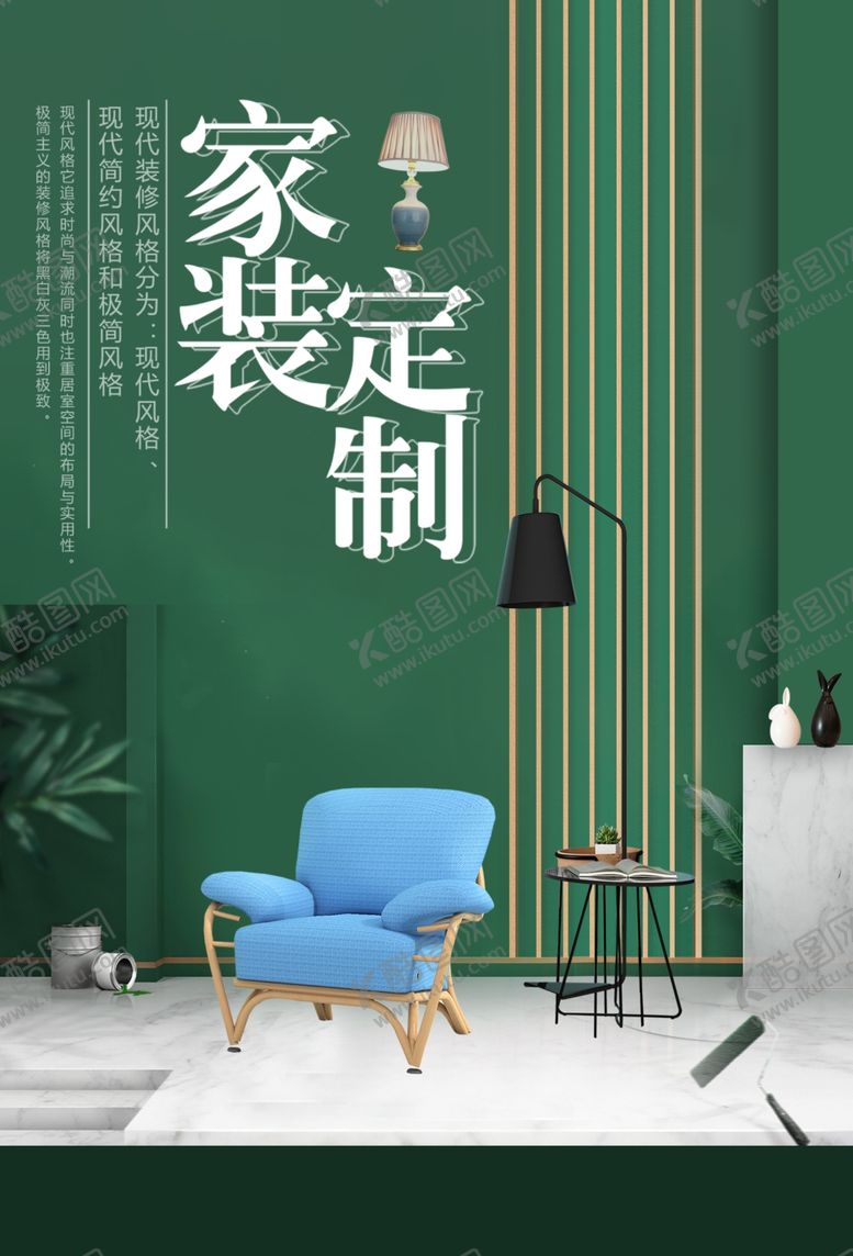 编号：66341601271039536213【酷图网】源文件下载-家装定制