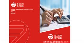 财务代理公司介绍
