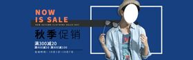 秋季尚新