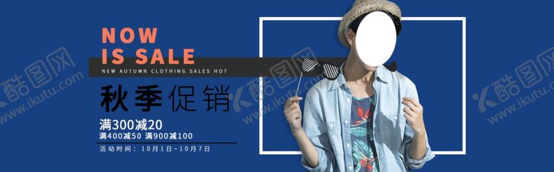 编号：72294905131811281637【酷图网】源文件下载-秋季尚新