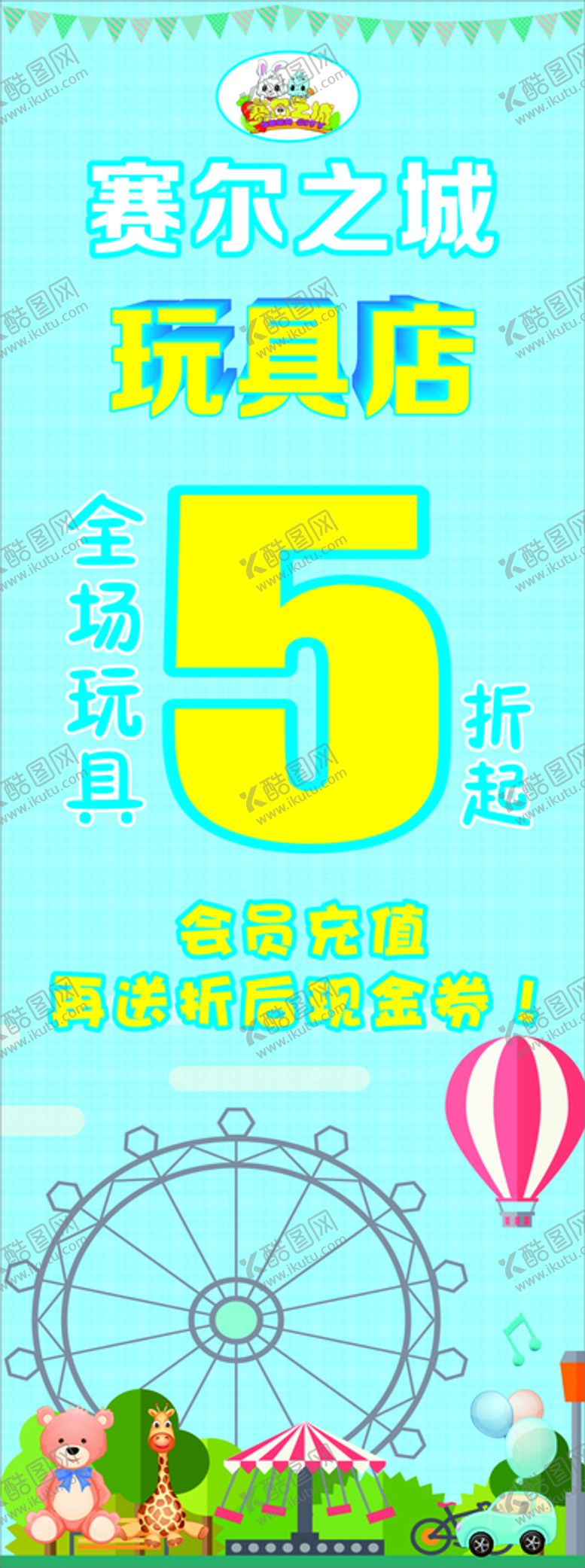 编号：28230301201243257111【酷图网】源文件下载-塞尔之城海报