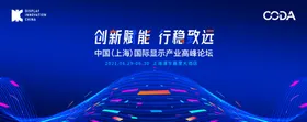 背景板5g未来科技