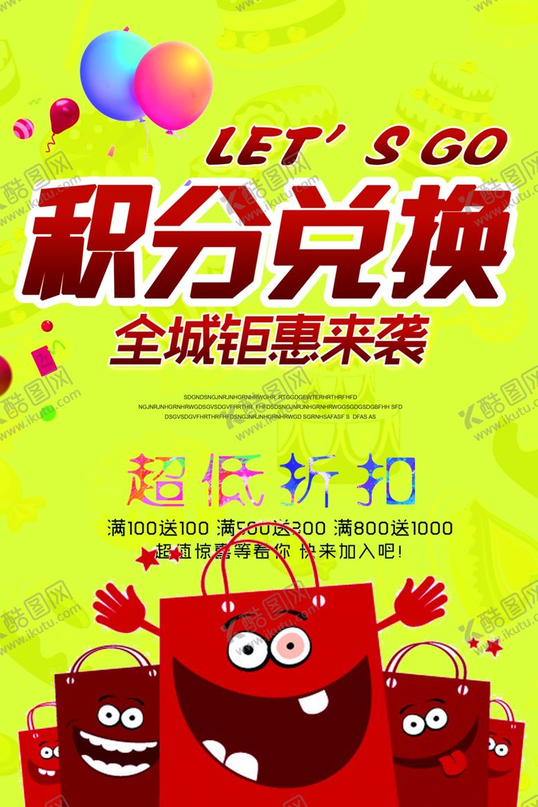 编号：14983409231902416480【酷图网】源文件下载-积分兑换