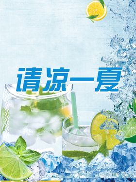 清凉