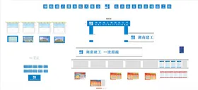 湖南建工集团标准logo