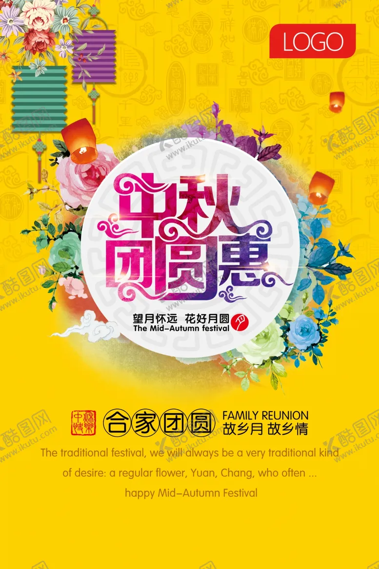 编号：90414806250227157592【酷图网】源文件下载-超市海报