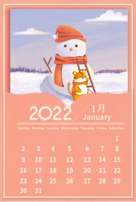 2022虎年挂历