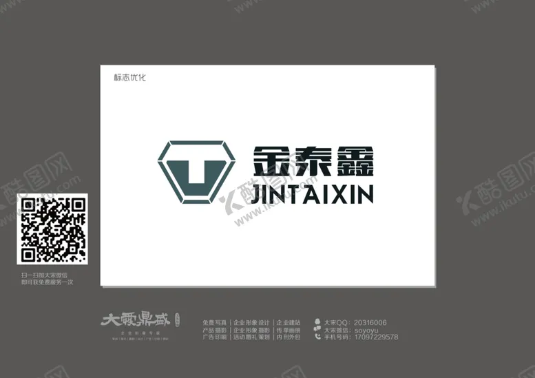 编号：32411907081743193375【酷图网】源文件下载-金泰鑫