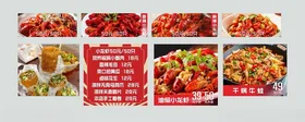 小龙虾海报广告设计美味新鲜上市
