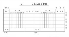 收据样式三联无碳复写纸