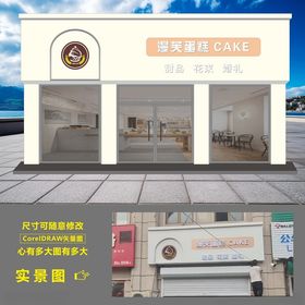 蛋糕店 烘焙招牌