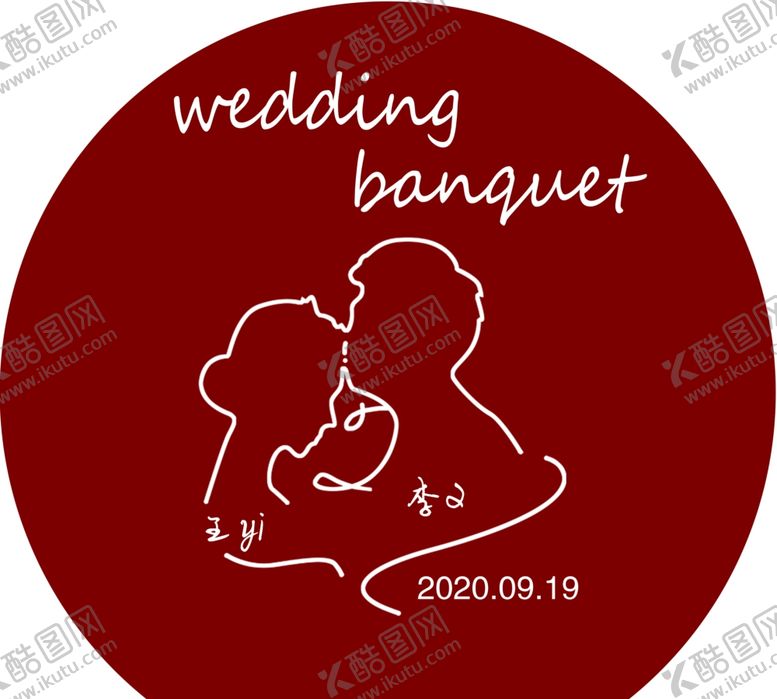 编号：14313709150819488505【酷图网】源文件下载-订婚展板