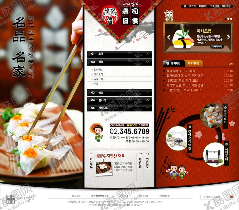 编号：11333506170153148969【酷图网】源文件下载-美食海报